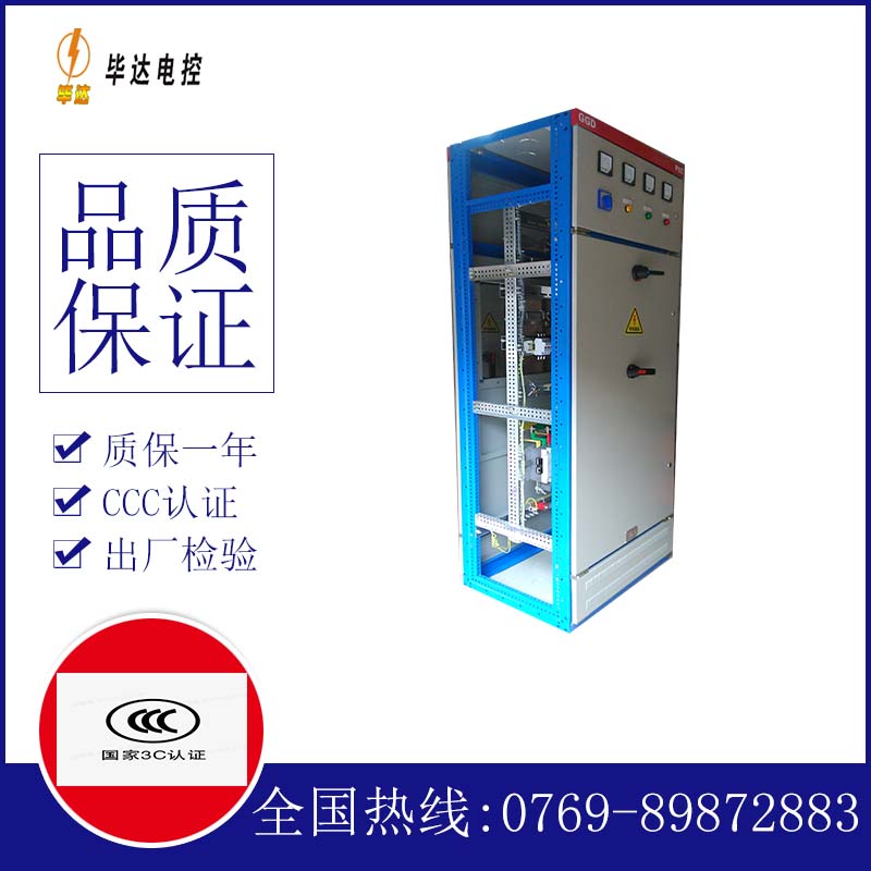 宝山GGD固定式开关柜